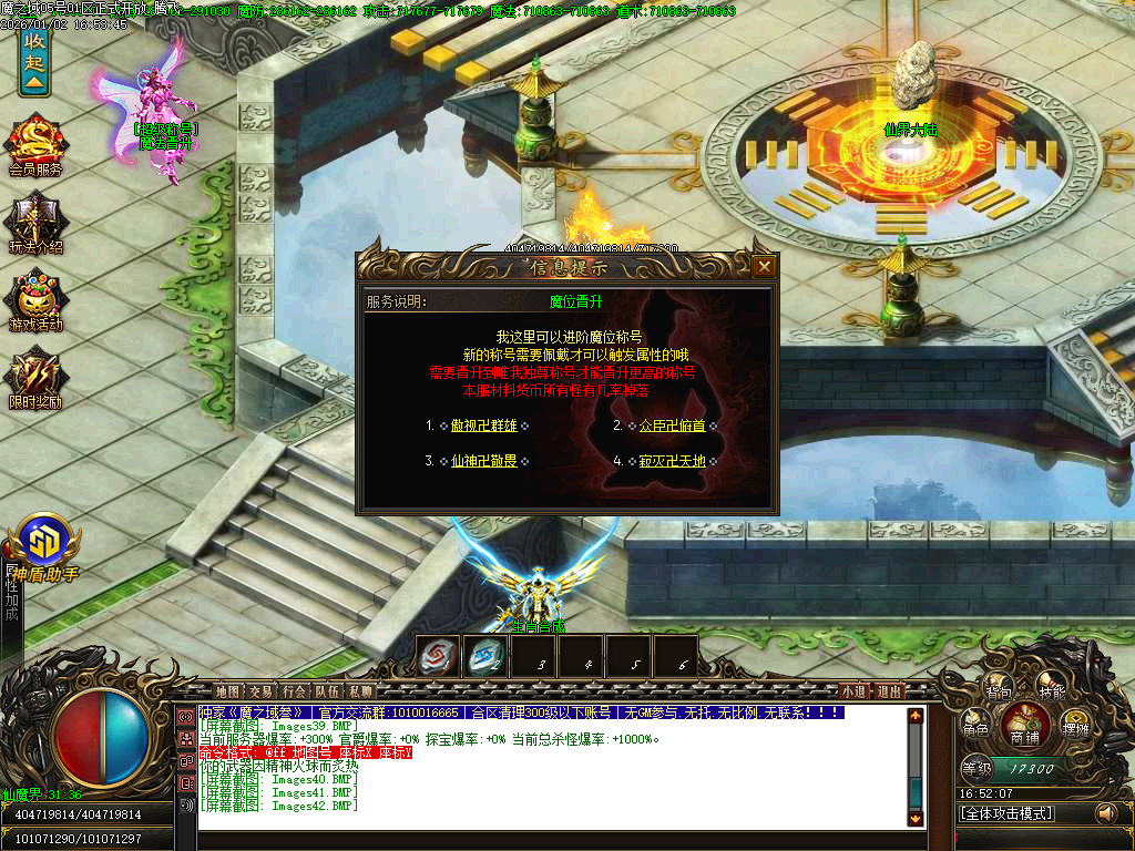 魔之域王者归来神器攻速单职业-多大陆