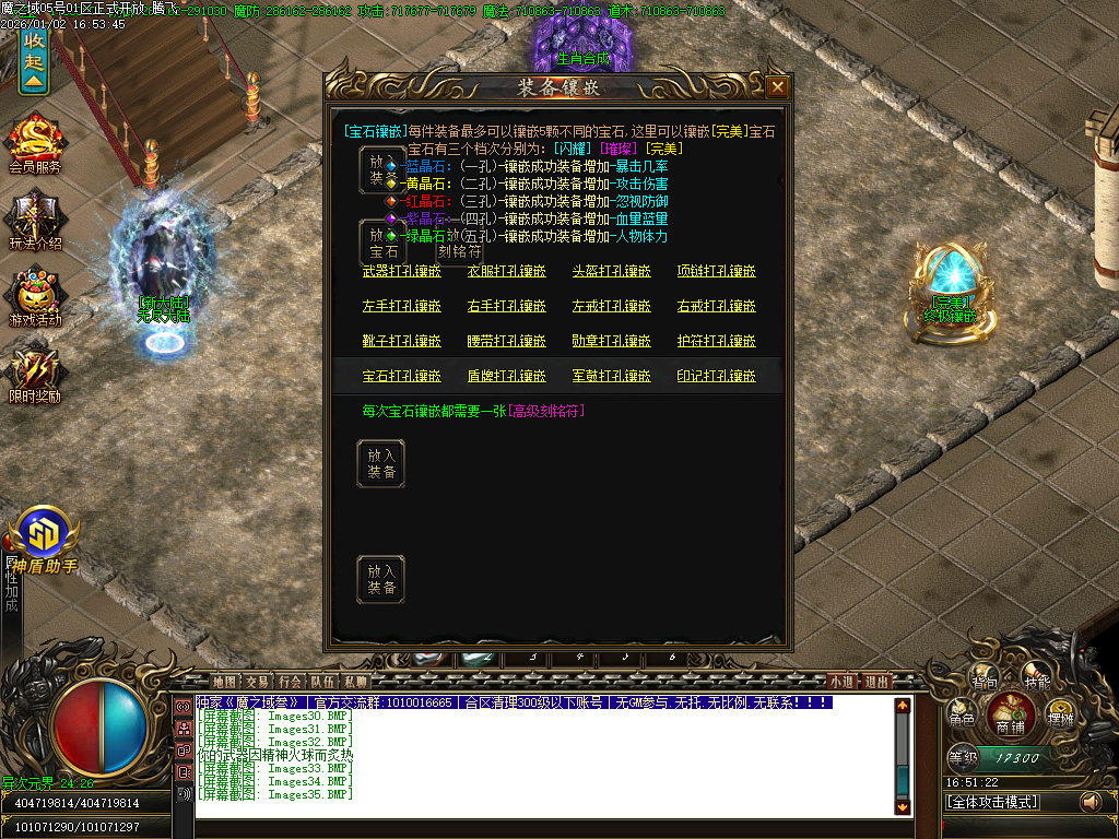 魔之域王者归来神器攻速单职业-多大陆