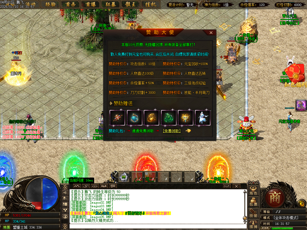 青山火龙神器微变单职业-三大陆