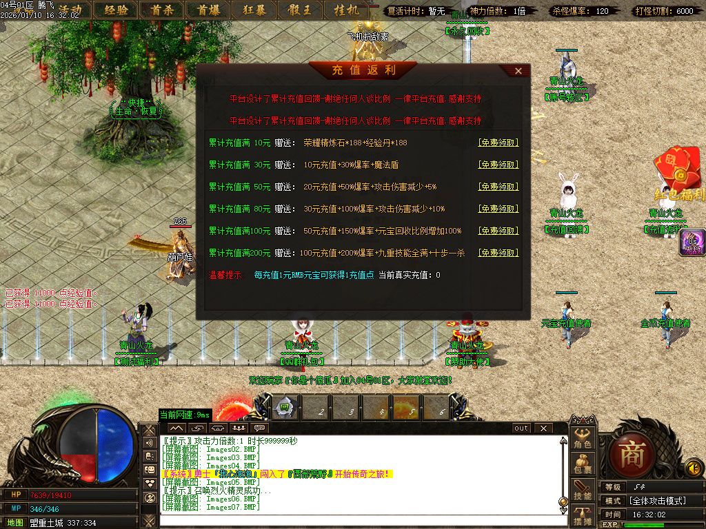 青山火龙神器微变单职业-三大陆