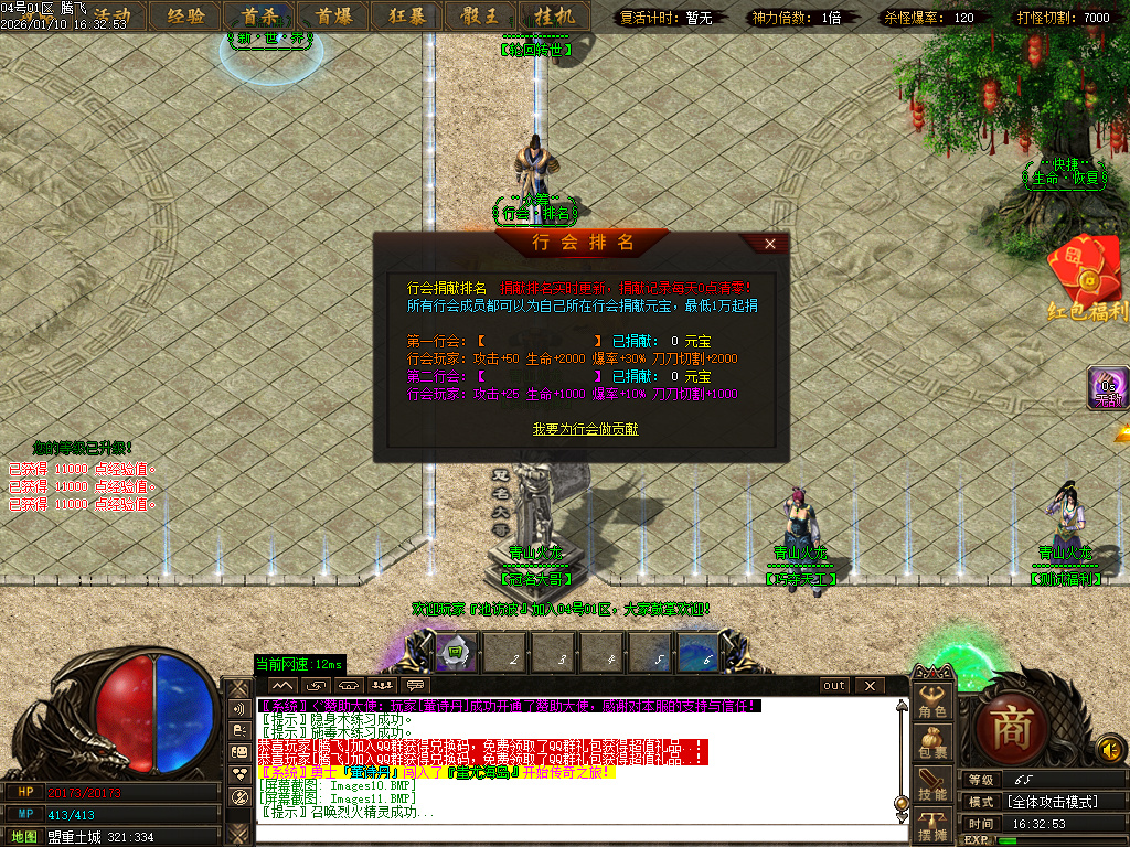 青山火龙神器微变单职业-三大陆