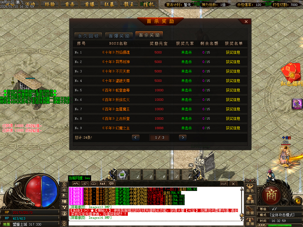 青山火龙神器微变单职业-三大陆