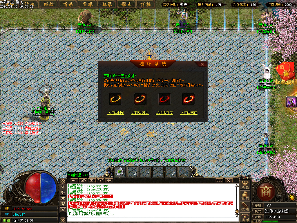 青山火龙神器微变单职业-三大陆