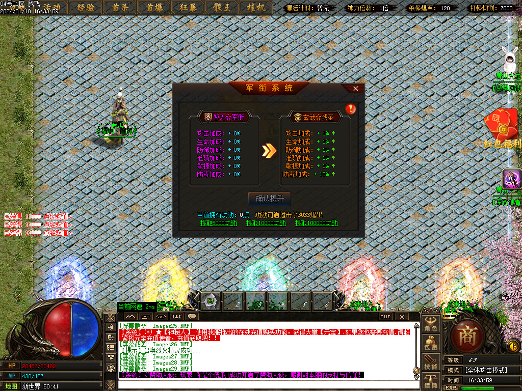 青山火龙神器微变单职业-三大陆