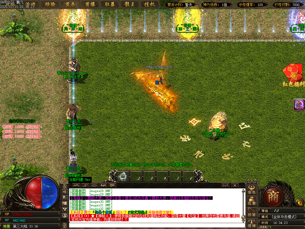 青山火龙神器微变单职业-三大陆