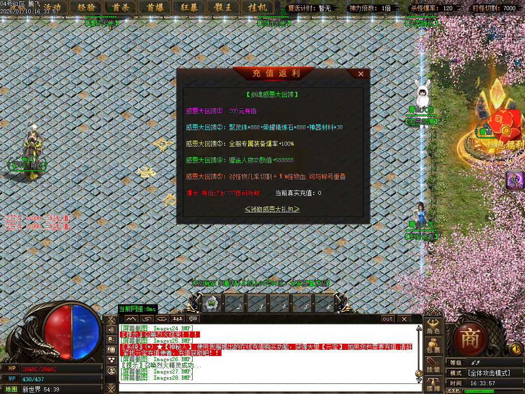 青山火龙神器微变单职业-三大陆