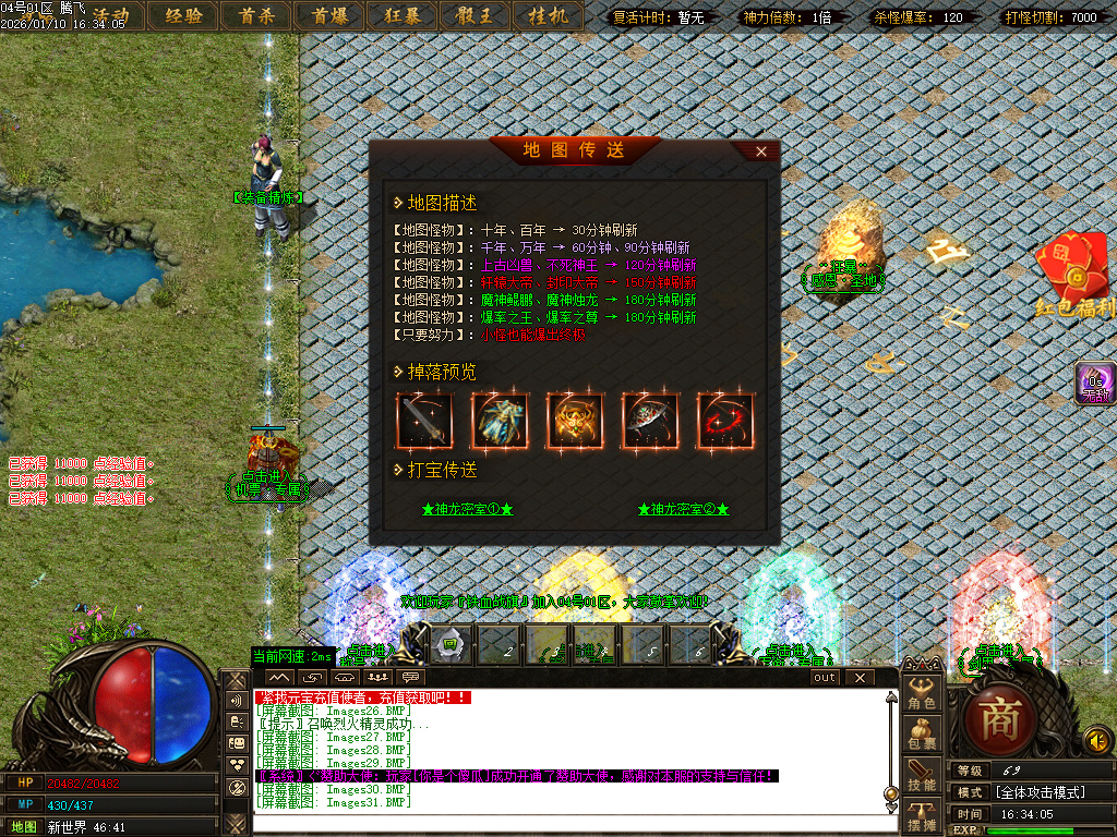 青山火龙神器微变单职业-三大陆