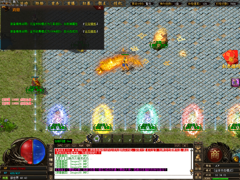 青山火龙神器微变单职业-三大陆