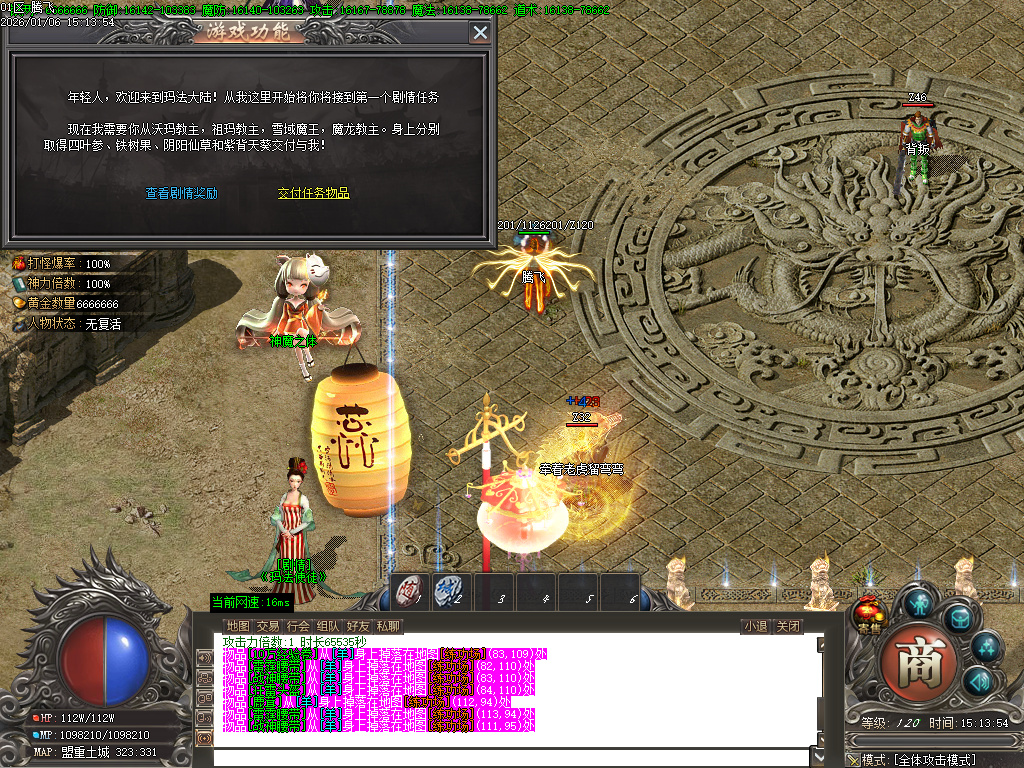 青衫传剧情专属神器攻速无限刀单职业-九大陆