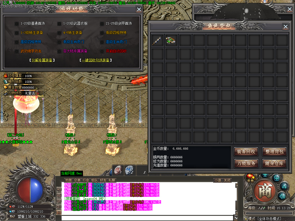 青衫传剧情专属神器攻速无限刀单职业-九大陆