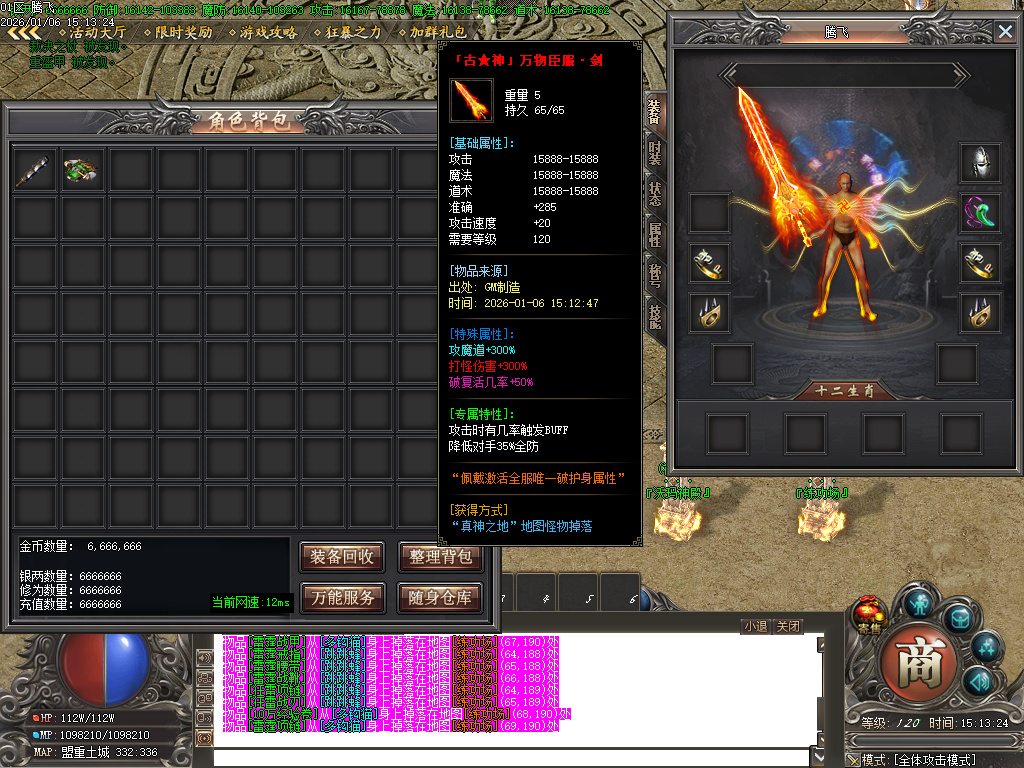 青衫传剧情专属神器攻速无限刀单职业-九大陆