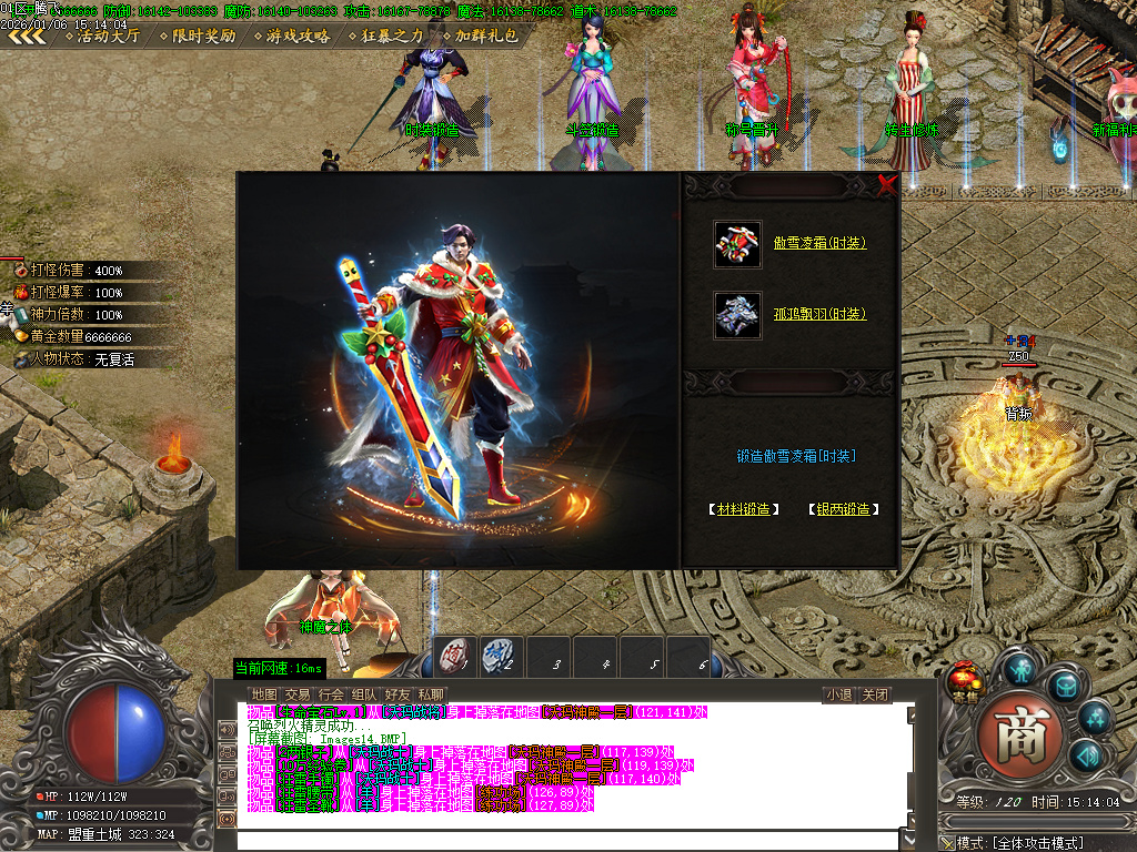 青衫传剧情专属神器攻速无限刀单职业-九大陆