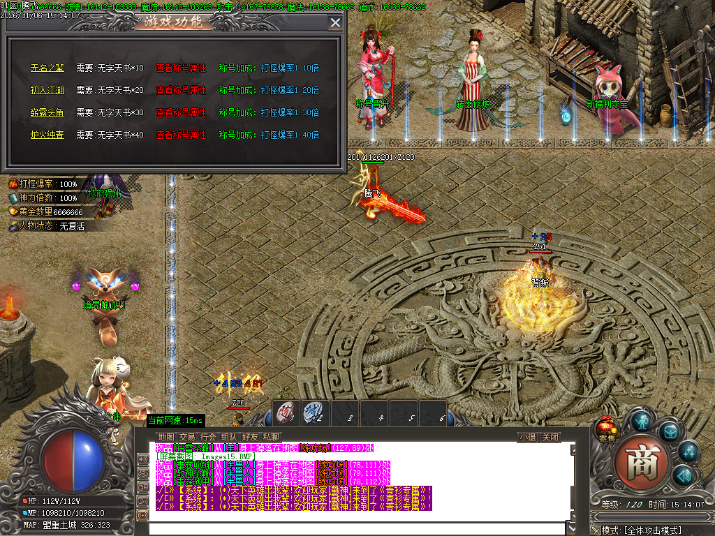 青衫传剧情专属神器攻速无限刀单职业-九大陆