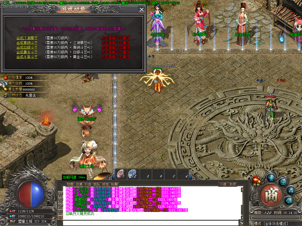 青衫传剧情专属神器攻速无限刀单职业-九大陆