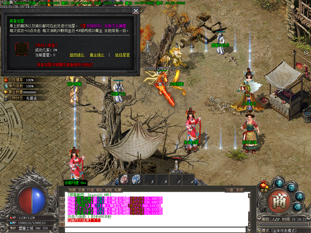 青衫传剧情专属神器攻速无限刀单职业-九大陆