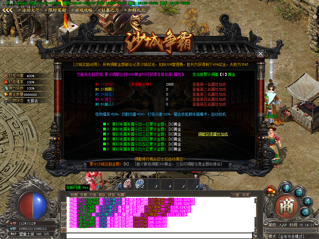 青衫传剧情专属神器攻速无限刀单职业-九大陆