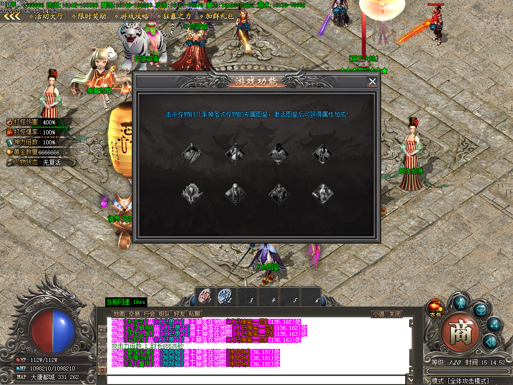 青衫传剧情专属神器攻速无限刀单职业-九大陆