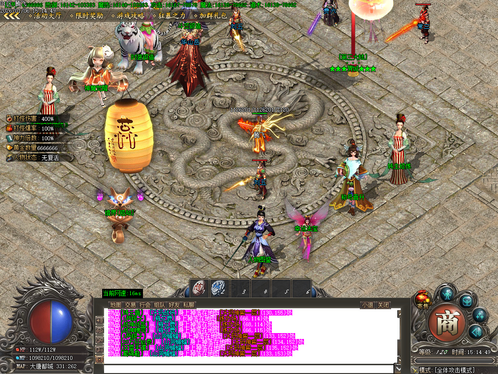 青衫传剧情专属神器攻速无限刀单职业-九大陆