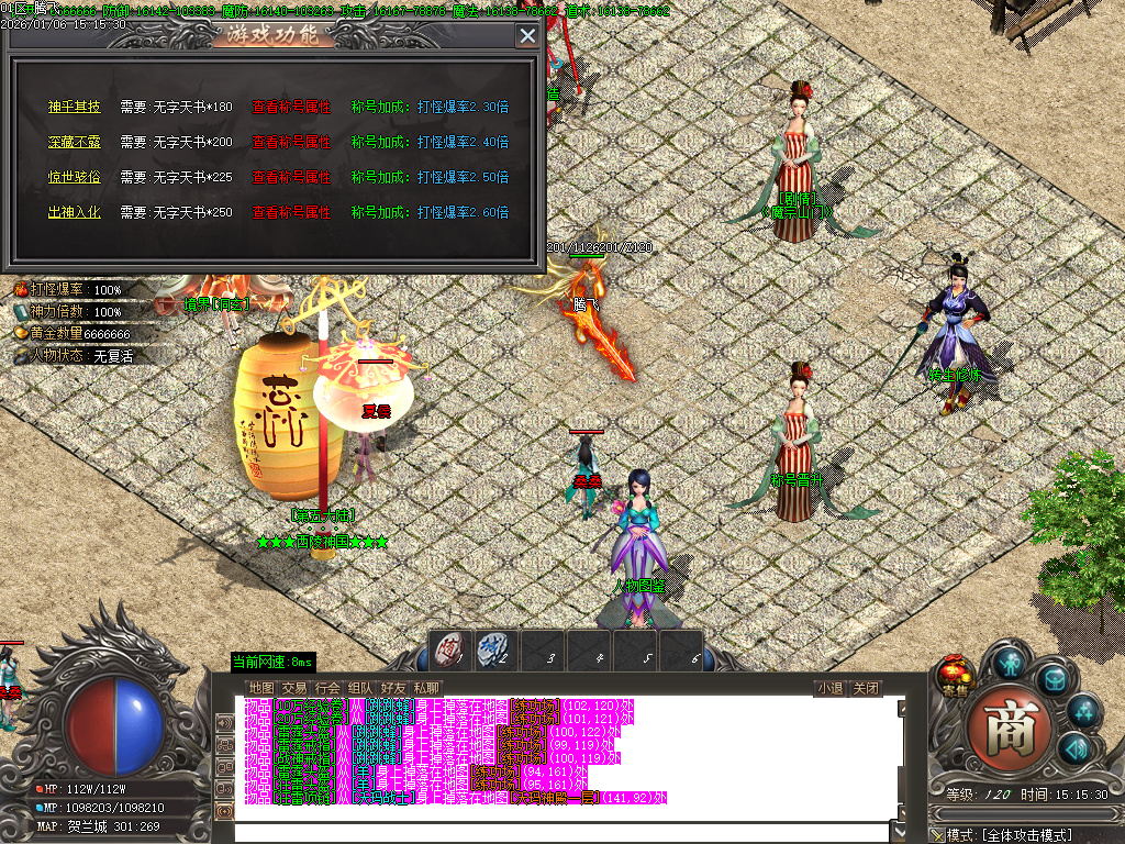 青衫传剧情专属神器攻速无限刀单职业-九大陆