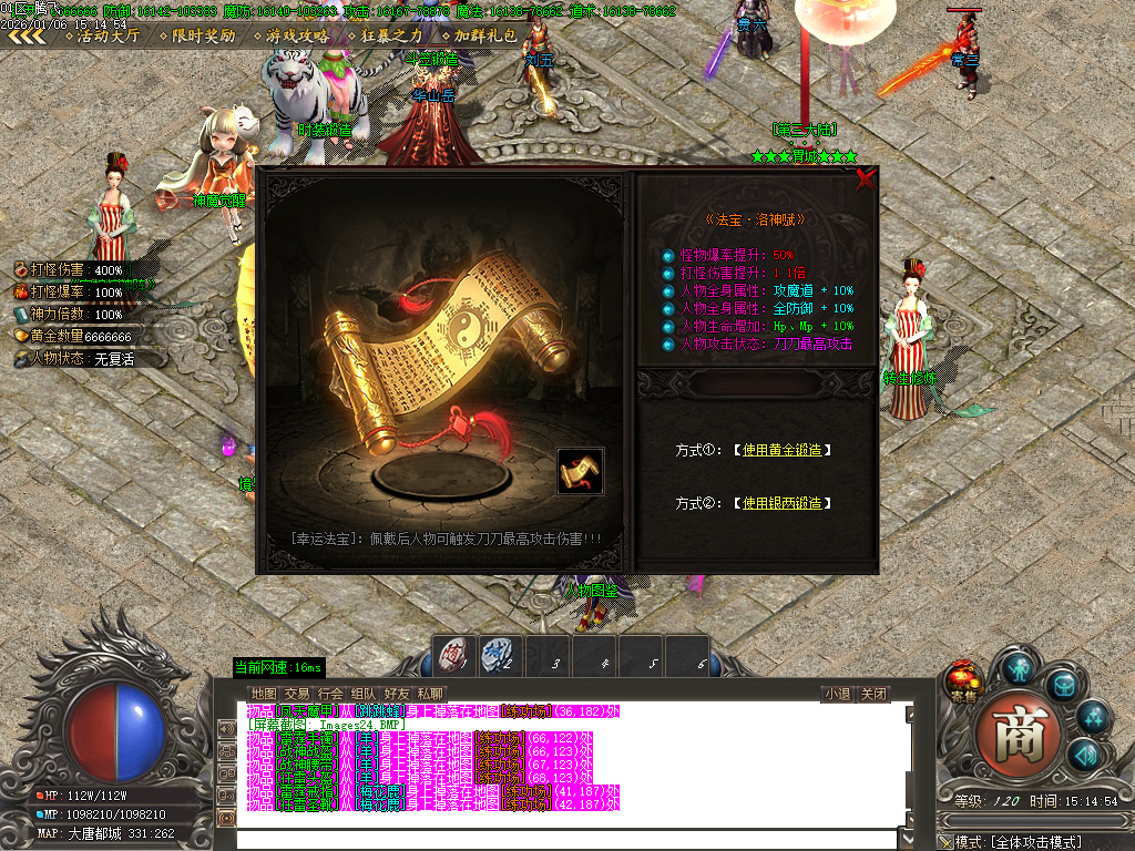 青衫传剧情专属神器攻速无限刀单职业-九大陆