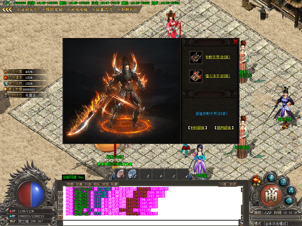 青衫传剧情专属神器攻速无限刀单职业-九大陆