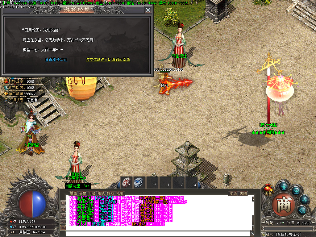 青衫传剧情专属神器攻速无限刀单职业-九大陆