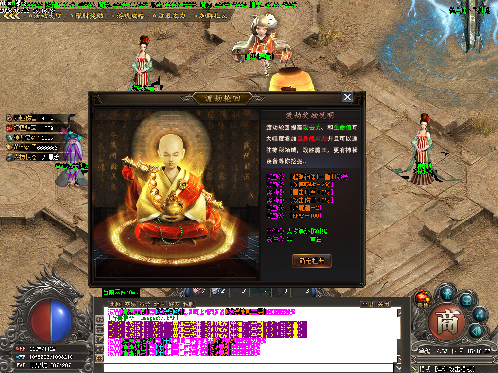 青衫传剧情专属神器攻速无限刀单职业-九大陆