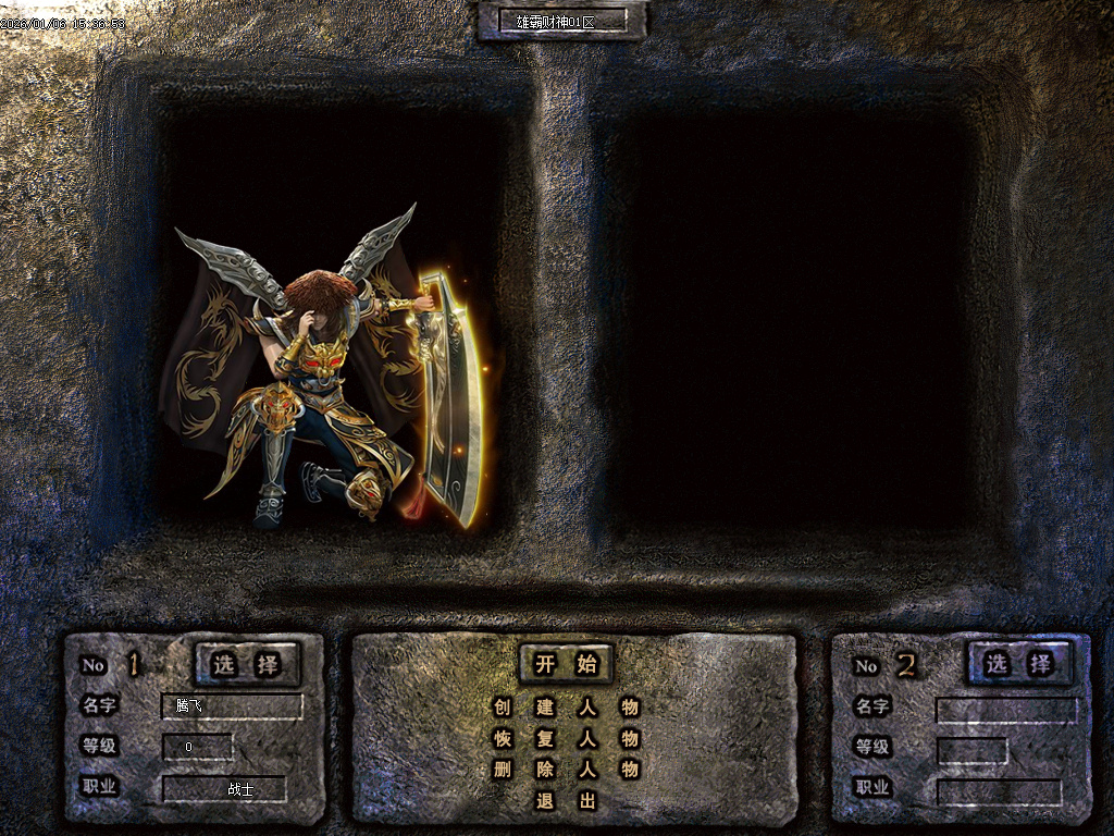 雄霸财神无限刀微变单职业-四大陆