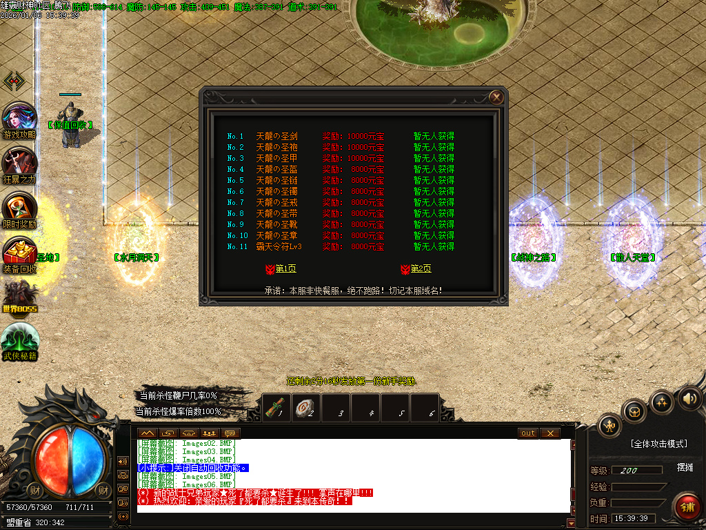 雄霸财神无限刀微变单职业-四大陆