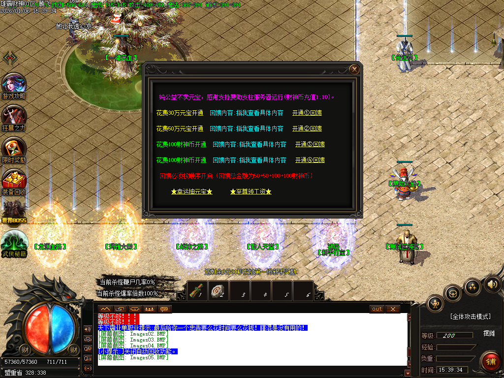 雄霸财神无限刀微变单职业-四大陆