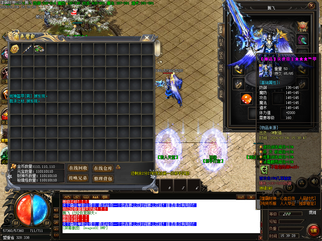 雄霸财神无限刀微变单职业-四大陆