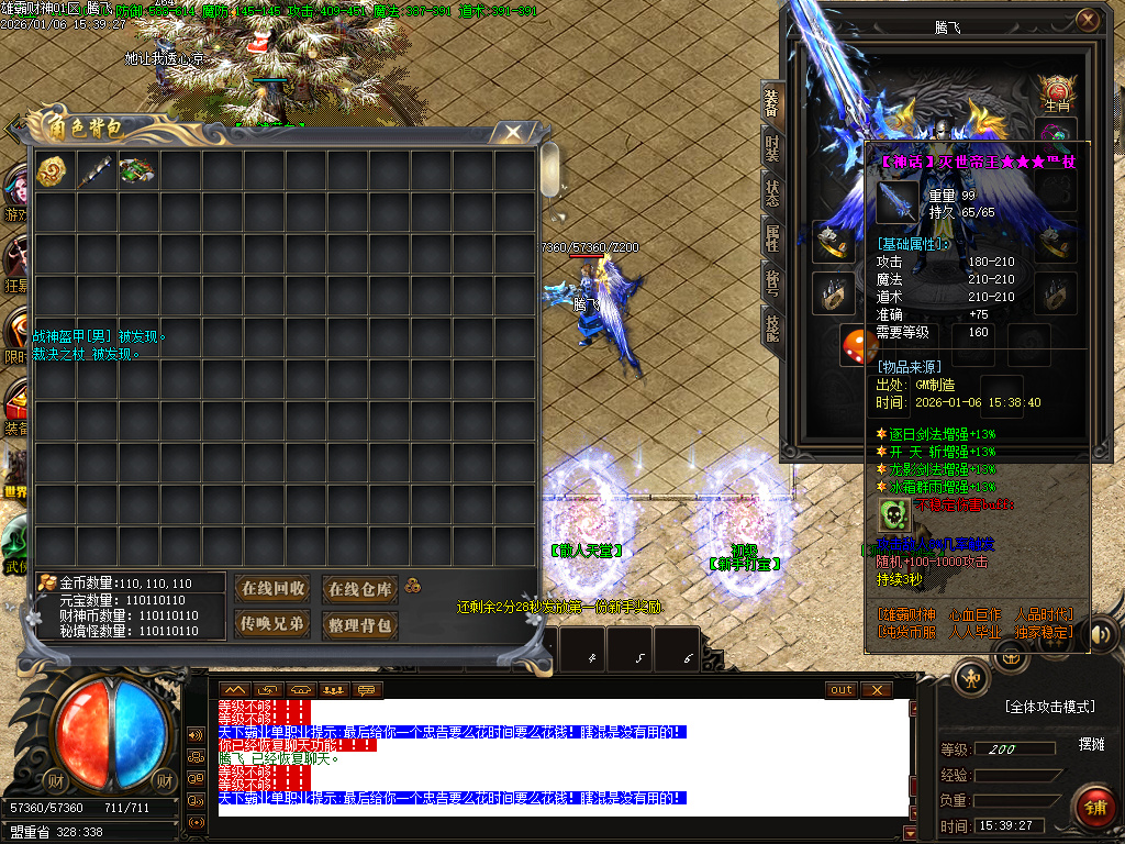 雄霸财神无限刀微变单职业-四大陆