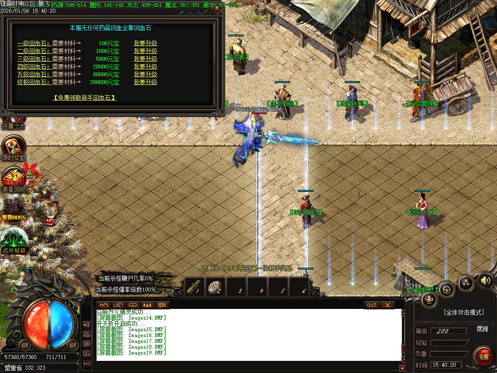 雄霸财神无限刀微变单职业-四大陆