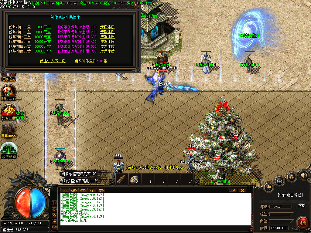 雄霸财神无限刀微变单职业-四大陆