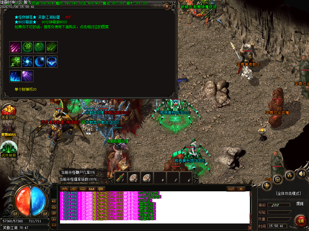 雄霸财神无限刀微变单职业-四大陆