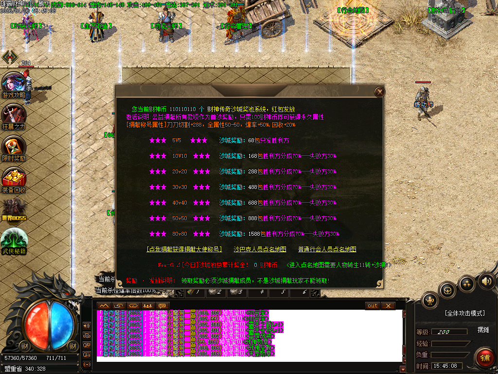 雄霸财神无限刀微变单职业-四大陆