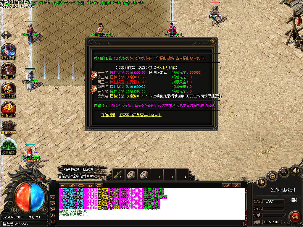 雄霸财神无限刀微变单职业-四大陆