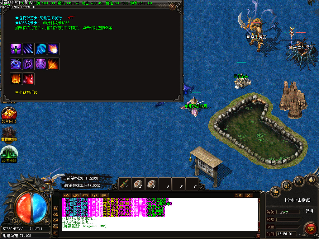 雄霸财神无限刀微变单职业-四大陆