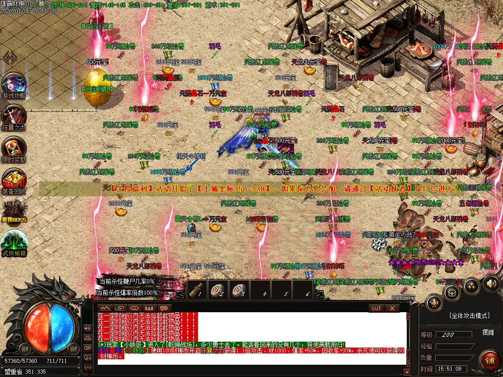 雄霸财神无限刀微变单职业-四大陆