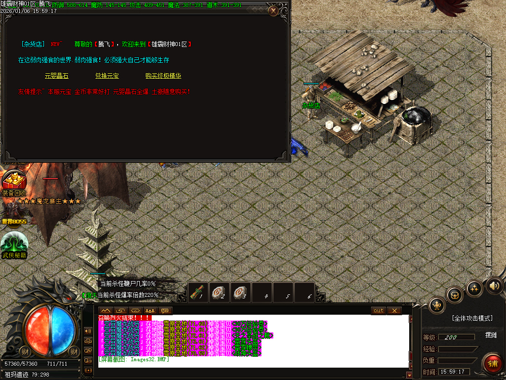 雄霸财神无限刀微变单职业-四大陆