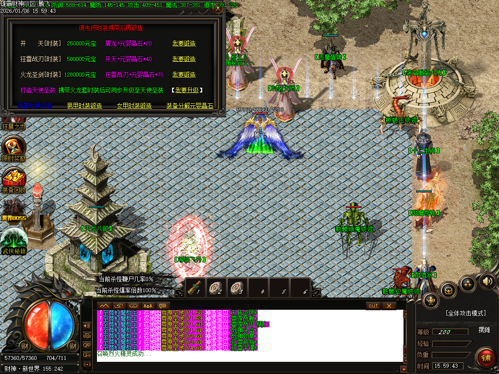 雄霸财神无限刀微变单职业-四大陆