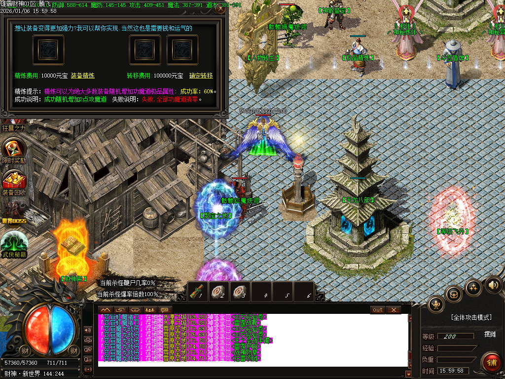 雄霸财神无限刀微变单职业-四大陆