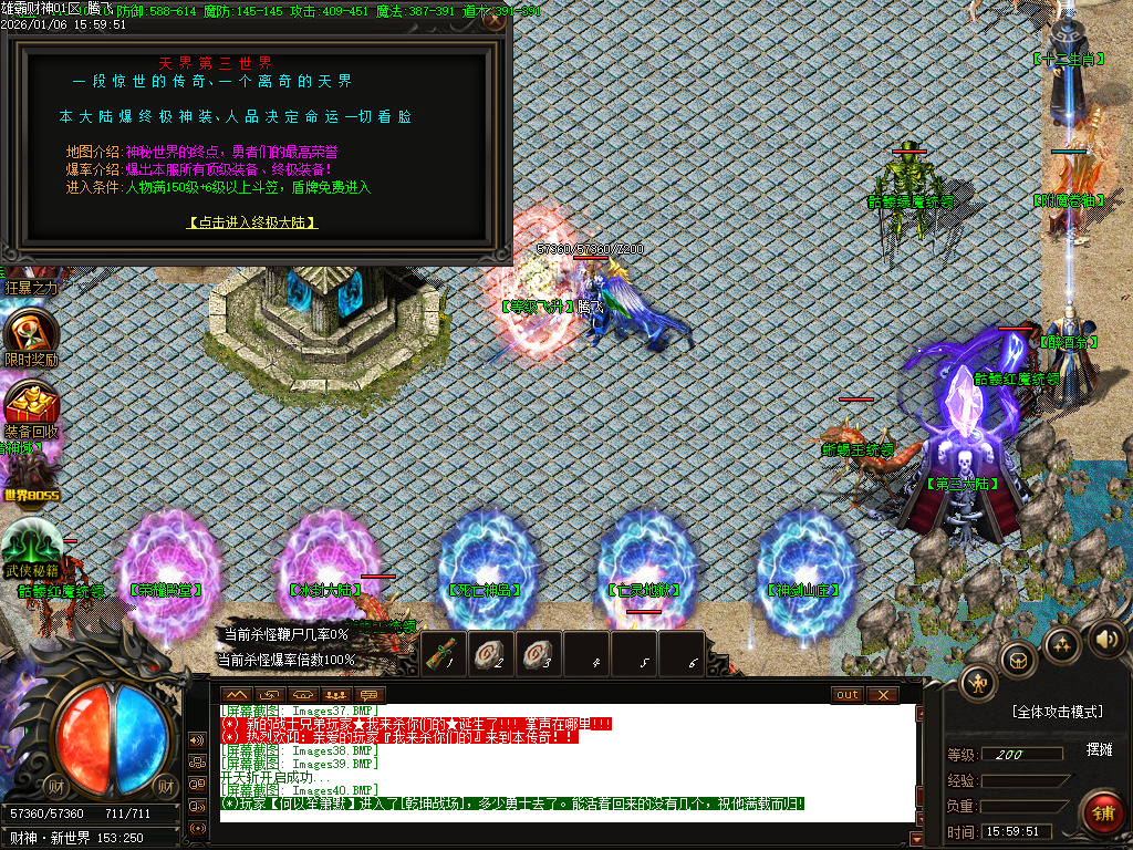 雄霸财神无限刀微变单职业-四大陆