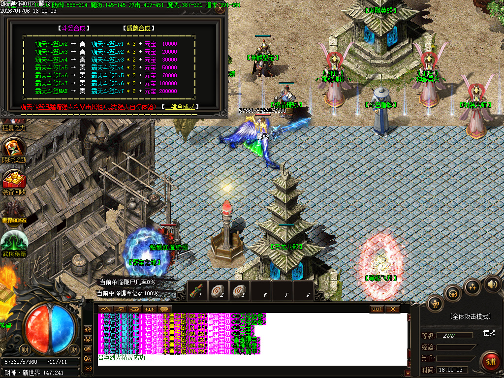 雄霸财神无限刀微变单职业-四大陆