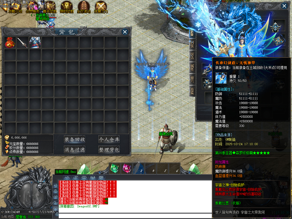 万象森罗沉默神器专属无限刀单职业-ESP插件