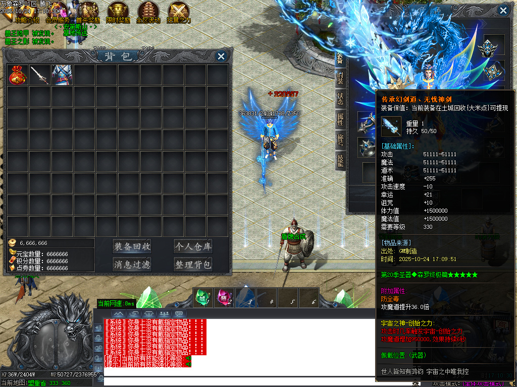 万象森罗沉默神器专属无限刀单职业-ESP插件