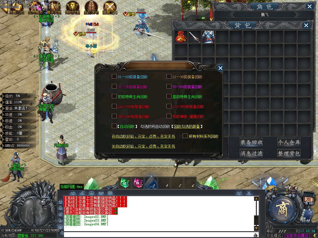 万象森罗沉默神器专属无限刀单职业-ESP插件