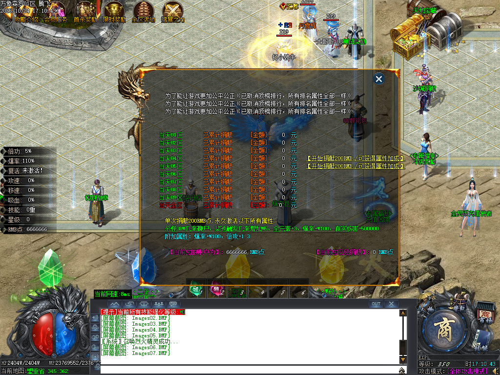 万象森罗沉默神器专属无限刀单职业-ESP插件