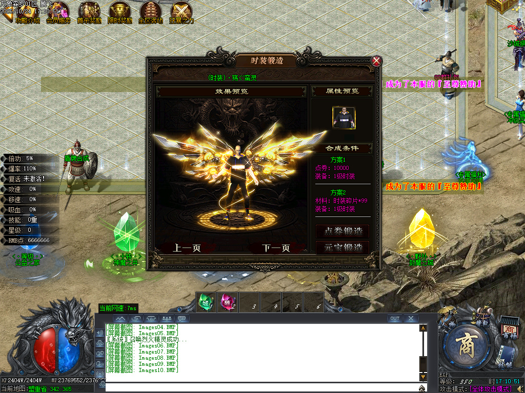 万象森罗沉默神器专属无限刀单职业-ESP插件