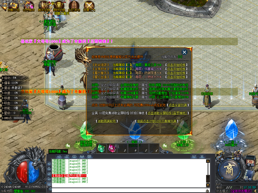 万象森罗沉默神器专属无限刀单职业-ESP插件